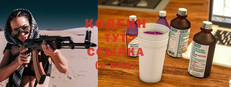 Кодеиновый сироп Lean Purple Drank  Прохладный 