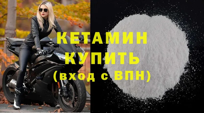 Кетамин ketamine  mega как зайти  Прохладный  купить  цена 