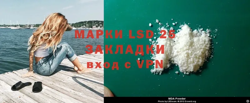 Лсд 25 экстази ecstasy  Прохладный 